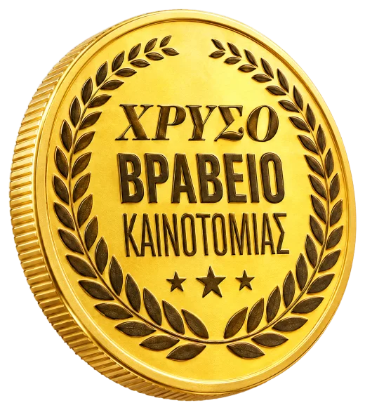 Χρυσό Βραβείο Καινοτομίας, Estia Awards 2021